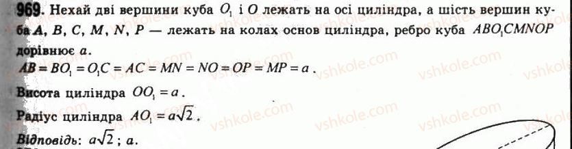 11-geometriya-gp-bevz-vg-bevz-ng-vladimirova-2011-akademichnij-profilnij-rivni--rozdil-3-tila-obertannya-25-tsilindr-969.jpg