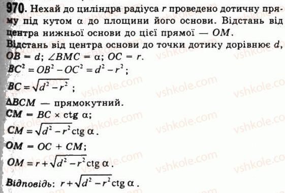 11-geometriya-gp-bevz-vg-bevz-ng-vladimirova-2011-akademichnij-profilnij-rivni--rozdil-3-tila-obertannya-25-tsilindr-970.jpg