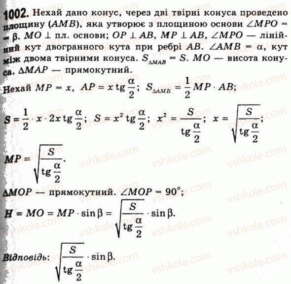 11-geometriya-gp-bevz-vg-bevz-ng-vladimirova-2011-akademichnij-profilnij-rivni--rozdil-3-tila-obertannya-26-konus-i-zrizanij-konus-1002.jpg