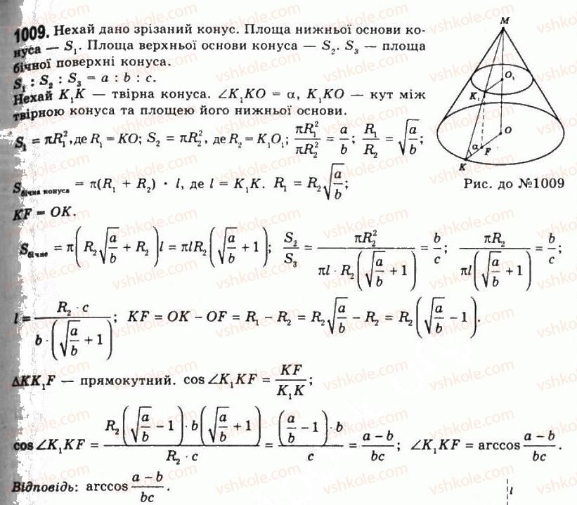 11-geometriya-gp-bevz-vg-bevz-ng-vladimirova-2011-akademichnij-profilnij-rivni--rozdil-3-tila-obertannya-26-konus-i-zrizanij-konus-1009.jpg