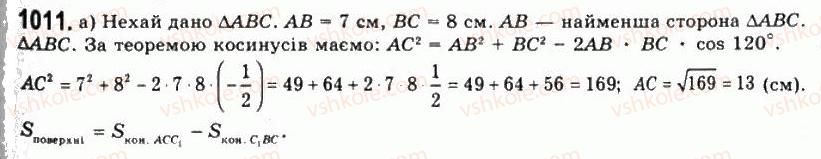 11-geometriya-gp-bevz-vg-bevz-ng-vladimirova-2011-akademichnij-profilnij-rivni--rozdil-3-tila-obertannya-26-konus-i-zrizanij-konus-1011.jpg