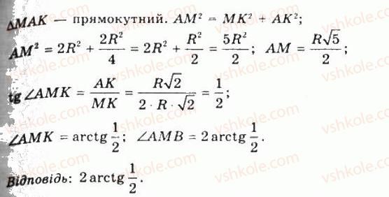 11-geometriya-gp-bevz-vg-bevz-ng-vladimirova-2011-akademichnij-profilnij-rivni--rozdil-3-tila-obertannya-26-konus-i-zrizanij-konus-986-rnd8737.jpg