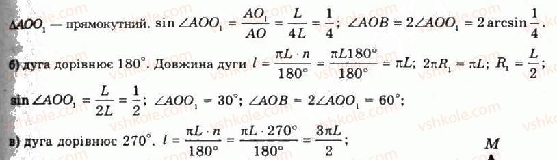 11-geometriya-gp-bevz-vg-bevz-ng-vladimirova-2011-akademichnij-profilnij-rivni--rozdil-3-tila-obertannya-26-konus-i-zrizanij-konus-987-rnd5353.jpg