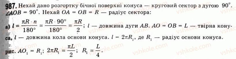 11-geometriya-gp-bevz-vg-bevz-ng-vladimirova-2011-akademichnij-profilnij-rivni--rozdil-3-tila-obertannya-26-konus-i-zrizanij-konus-987.jpg