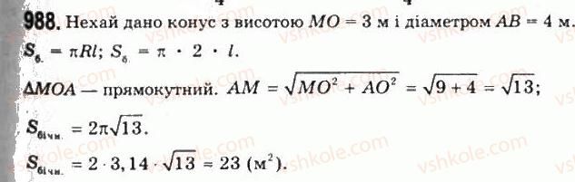 11-geometriya-gp-bevz-vg-bevz-ng-vladimirova-2011-akademichnij-profilnij-rivni--rozdil-3-tila-obertannya-26-konus-i-zrizanij-konus-988.jpg