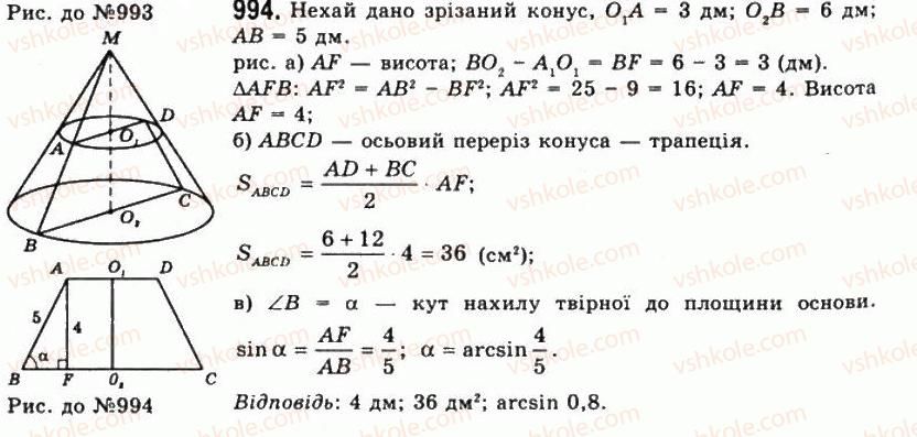 11-geometriya-gp-bevz-vg-bevz-ng-vladimirova-2011-akademichnij-profilnij-rivni--rozdil-3-tila-obertannya-26-konus-i-zrizanij-konus-994.jpg