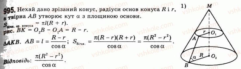 11-geometriya-gp-bevz-vg-bevz-ng-vladimirova-2011-akademichnij-profilnij-rivni--rozdil-3-tila-obertannya-26-konus-i-zrizanij-konus-995.jpg