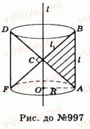 11-geometriya-gp-bevz-vg-bevz-ng-vladimirova-2011-akademichnij-profilnij-rivni--rozdil-3-tila-obertannya-26-konus-i-zrizanij-konus-997-rnd579.jpg