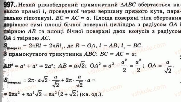 11-geometriya-gp-bevz-vg-bevz-ng-vladimirova-2011-akademichnij-profilnij-rivni--rozdil-3-tila-obertannya-26-konus-i-zrizanij-konus-997.jpg