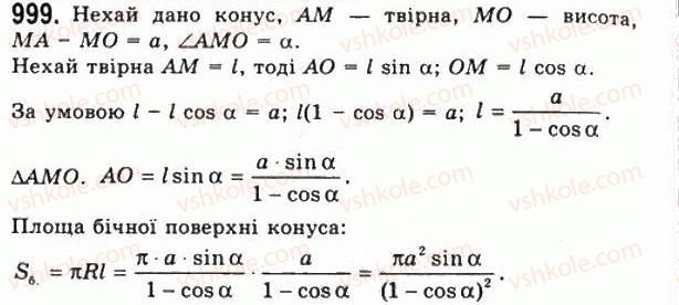 11-geometriya-gp-bevz-vg-bevz-ng-vladimirova-2011-akademichnij-profilnij-rivni--rozdil-3-tila-obertannya-26-konus-i-zrizanij-konus-999.jpg