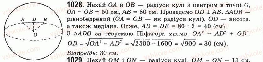 11-geometriya-gp-bevz-vg-bevz-ng-vladimirova-2011-akademichnij-profilnij-rivni--rozdil-3-tila-obertannya-27-kulya-ta-sfera-1028.jpg