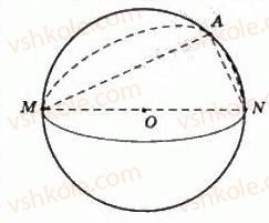 11-geometriya-gp-bevz-vg-bevz-ng-vladimirova-2011-akademichnij-profilnij-rivni--rozdil-3-tila-obertannya-27-kulya-ta-sfera-1029-rnd4500.jpg