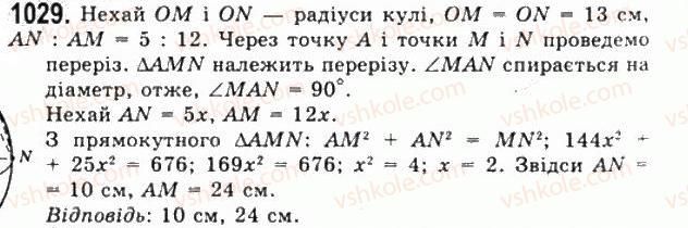11-geometriya-gp-bevz-vg-bevz-ng-vladimirova-2011-akademichnij-profilnij-rivni--rozdil-3-tila-obertannya-27-kulya-ta-sfera-1029.jpg