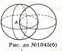11-geometriya-gp-bevz-vg-bevz-ng-vladimirova-2011-akademichnij-profilnij-rivni--rozdil-3-tila-obertannya-27-kulya-ta-sfera-1045-rnd6536.jpg