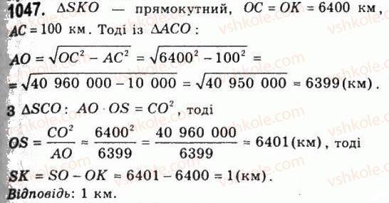11-geometriya-gp-bevz-vg-bevz-ng-vladimirova-2011-akademichnij-profilnij-rivni--rozdil-3-tila-obertannya-27-kulya-ta-sfera-1047.jpg