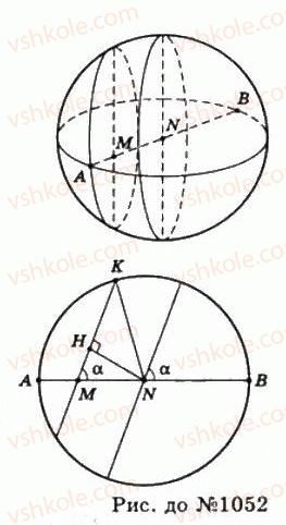 11-geometriya-gp-bevz-vg-bevz-ng-vladimirova-2011-akademichnij-profilnij-rivni--rozdil-3-tila-obertannya-27-kulya-ta-sfera-1052-rnd8177.jpg