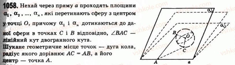 11-geometriya-gp-bevz-vg-bevz-ng-vladimirova-2011-akademichnij-profilnij-rivni--rozdil-3-tila-obertannya-27-kulya-ta-sfera-1058.jpg