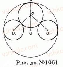 11-geometriya-gp-bevz-vg-bevz-ng-vladimirova-2011-akademichnij-profilnij-rivni--rozdil-3-tila-obertannya-27-kulya-ta-sfera-1061-rnd4751.jpg