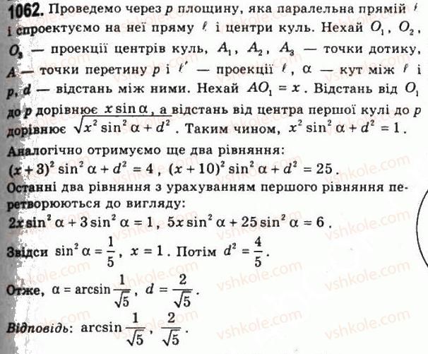 11-geometriya-gp-bevz-vg-bevz-ng-vladimirova-2011-akademichnij-profilnij-rivni--rozdil-3-tila-obertannya-27-kulya-ta-sfera-1062.jpg