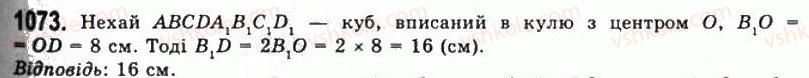 11-geometriya-gp-bevz-vg-bevz-ng-vladimirova-2011-akademichnij-profilnij-rivni--rozdil-3-tila-obertannya-28-kombinatsiyi-til-1073.jpg