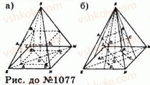 11-geometriya-gp-bevz-vg-bevz-ng-vladimirova-2011-akademichnij-profilnij-rivni--rozdil-3-tila-obertannya-28-kombinatsiyi-til-1077.jpg
