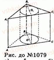 11-geometriya-gp-bevz-vg-bevz-ng-vladimirova-2011-akademichnij-profilnij-rivni--rozdil-3-tila-obertannya-28-kombinatsiyi-til-1079-rnd3111.jpg