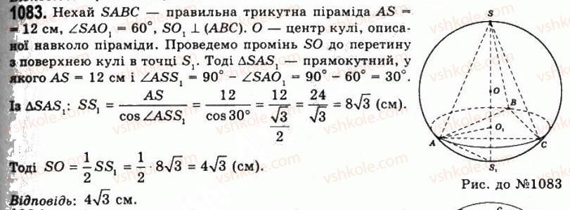 11-geometriya-gp-bevz-vg-bevz-ng-vladimirova-2011-akademichnij-profilnij-rivni--rozdil-3-tila-obertannya-28-kombinatsiyi-til-1083.jpg