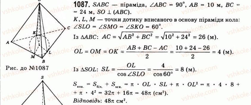11-geometriya-gp-bevz-vg-bevz-ng-vladimirova-2011-akademichnij-profilnij-rivni--rozdil-3-tila-obertannya-28-kombinatsiyi-til-1087.jpg