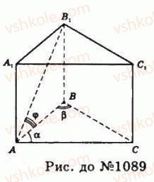 11-geometriya-gp-bevz-vg-bevz-ng-vladimirova-2011-akademichnij-profilnij-rivni--rozdil-3-tila-obertannya-28-kombinatsiyi-til-1089-rnd2440.jpg