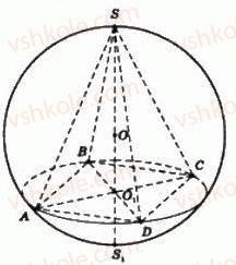 11-geometriya-gp-bevz-vg-bevz-ng-vladimirova-2011-akademichnij-profilnij-rivni--rozdil-3-tila-obertannya-28-kombinatsiyi-til-1090-rnd3048.jpg