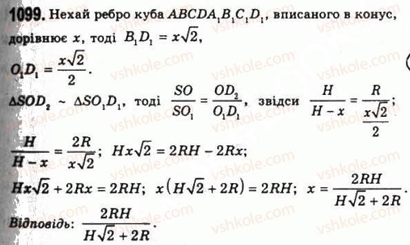 11-geometriya-gp-bevz-vg-bevz-ng-vladimirova-2011-akademichnij-profilnij-rivni--rozdil-3-tila-obertannya-28-kombinatsiyi-til-1099.jpg