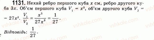 11-geometriya-gp-bevz-vg-bevz-ng-vladimirova-2011-akademichnij-profilnij-rivni--rozdil-4-obyemi-i-ploschi-poverhon-geometrichnih-til-29-ponyattya-obyemu-1131.jpg