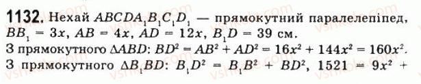11-geometriya-gp-bevz-vg-bevz-ng-vladimirova-2011-akademichnij-profilnij-rivni--rozdil-4-obyemi-i-ploschi-poverhon-geometrichnih-til-29-ponyattya-obyemu-1132.jpg