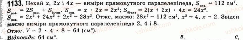 11-geometriya-gp-bevz-vg-bevz-ng-vladimirova-2011-akademichnij-profilnij-rivni--rozdil-4-obyemi-i-ploschi-poverhon-geometrichnih-til-29-ponyattya-obyemu-1133.jpg