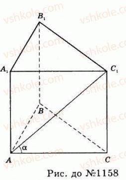 11-geometriya-gp-bevz-vg-bevz-ng-vladimirova-2011-akademichnij-profilnij-rivni--rozdil-4-obyemi-i-ploschi-poverhon-geometrichnih-til-30-obyem-pryamoyi-prizmi-i-tsilindra-1158-rnd4612.jpg