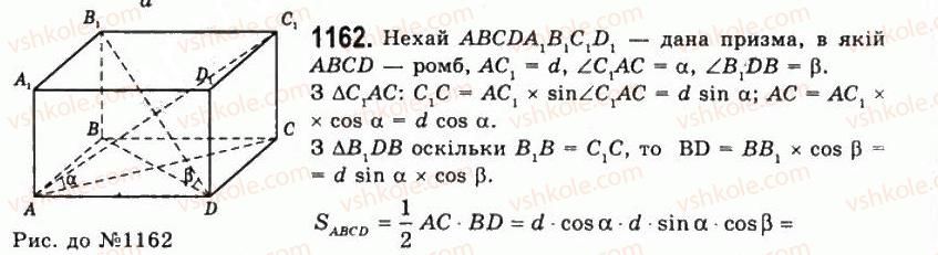11-geometriya-gp-bevz-vg-bevz-ng-vladimirova-2011-akademichnij-profilnij-rivni--rozdil-4-obyemi-i-ploschi-poverhon-geometrichnih-til-30-obyem-pryamoyi-prizmi-i-tsilindra-1162.jpg