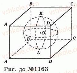 11-geometriya-gp-bevz-vg-bevz-ng-vladimirova-2011-akademichnij-profilnij-rivni--rozdil-4-obyemi-i-ploschi-poverhon-geometrichnih-til-30-obyem-pryamoyi-prizmi-i-tsilindra-1163-rnd870.jpg