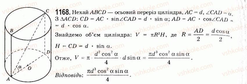 11-geometriya-gp-bevz-vg-bevz-ng-vladimirova-2011-akademichnij-profilnij-rivni--rozdil-4-obyemi-i-ploschi-poverhon-geometrichnih-til-30-obyem-pryamoyi-prizmi-i-tsilindra-1168.jpg