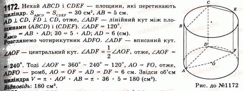11-geometriya-gp-bevz-vg-bevz-ng-vladimirova-2011-akademichnij-profilnij-rivni--rozdil-4-obyemi-i-ploschi-poverhon-geometrichnih-til-30-obyem-pryamoyi-prizmi-i-tsilindra-1172.jpg