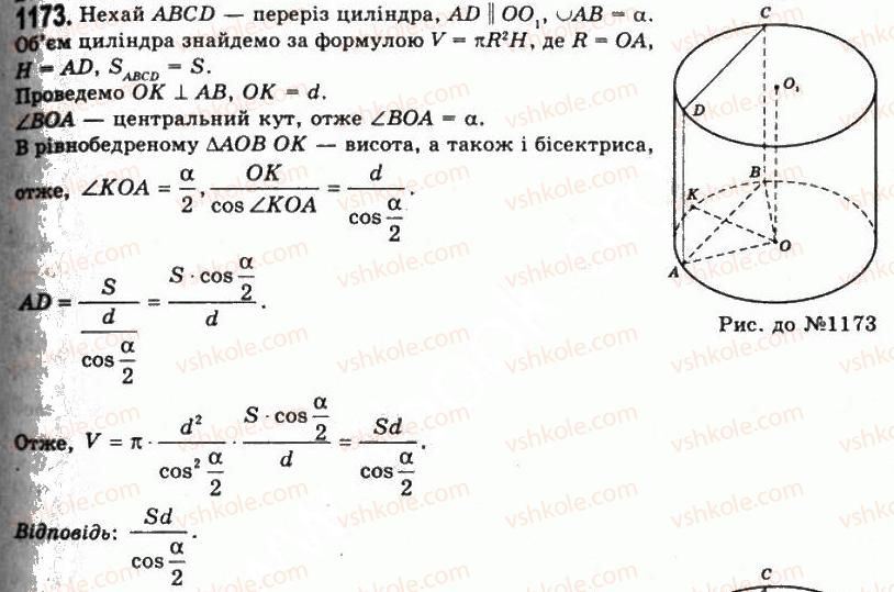 11-geometriya-gp-bevz-vg-bevz-ng-vladimirova-2011-akademichnij-profilnij-rivni--rozdil-4-obyemi-i-ploschi-poverhon-geometrichnih-til-30-obyem-pryamoyi-prizmi-i-tsilindra-1173.jpg