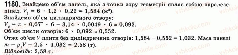 11-geometriya-gp-bevz-vg-bevz-ng-vladimirova-2011-akademichnij-profilnij-rivni--rozdil-4-obyemi-i-ploschi-poverhon-geometrichnih-til-30-obyem-pryamoyi-prizmi-i-tsilindra-1180.jpg
