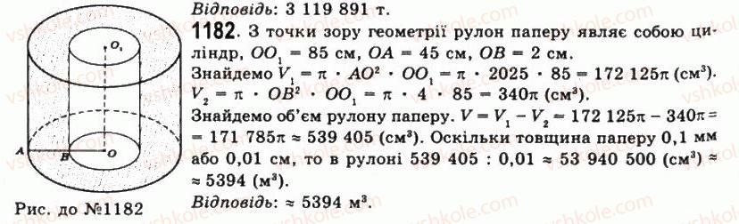 11-geometriya-gp-bevz-vg-bevz-ng-vladimirova-2011-akademichnij-profilnij-rivni--rozdil-4-obyemi-i-ploschi-poverhon-geometrichnih-til-30-obyem-pryamoyi-prizmi-i-tsilindra-1182.jpg