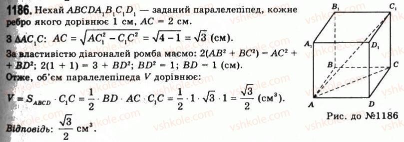 11-geometriya-gp-bevz-vg-bevz-ng-vladimirova-2011-akademichnij-profilnij-rivni--rozdil-4-obyemi-i-ploschi-poverhon-geometrichnih-til-30-obyem-pryamoyi-prizmi-i-tsilindra-1186.jpg
