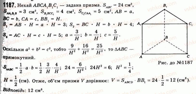 11-geometriya-gp-bevz-vg-bevz-ng-vladimirova-2011-akademichnij-profilnij-rivni--rozdil-4-obyemi-i-ploschi-poverhon-geometrichnih-til-30-obyem-pryamoyi-prizmi-i-tsilindra-1187.jpg