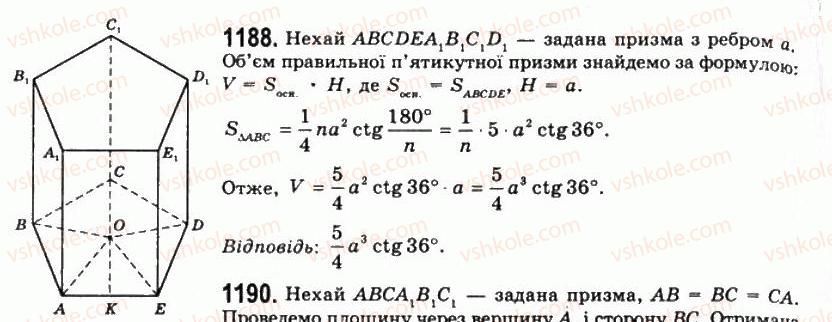 11-geometriya-gp-bevz-vg-bevz-ng-vladimirova-2011-akademichnij-profilnij-rivni--rozdil-4-obyemi-i-ploschi-poverhon-geometrichnih-til-30-obyem-pryamoyi-prizmi-i-tsilindra-1188.jpg