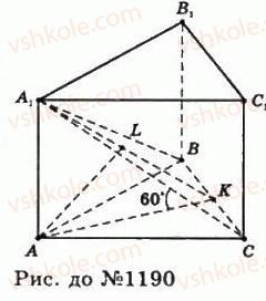 11-geometriya-gp-bevz-vg-bevz-ng-vladimirova-2011-akademichnij-profilnij-rivni--rozdil-4-obyemi-i-ploschi-poverhon-geometrichnih-til-30-obyem-pryamoyi-prizmi-i-tsilindra-1190-rnd9899.jpg