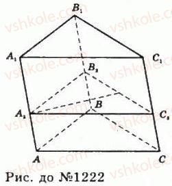 11-geometriya-gp-bevz-vg-bevz-ng-vladimirova-2011-akademichnij-profilnij-rivni--rozdil-4-obyemi-i-ploschi-poverhon-geometrichnih-til-31-obchislennya-obyemiv-til-za-dopomogoyu-integrala-1222-rnd8689.jpg