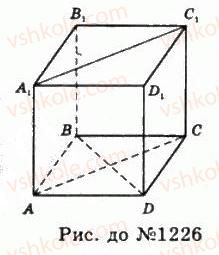 11-geometriya-gp-bevz-vg-bevz-ng-vladimirova-2011-akademichnij-profilnij-rivni--rozdil-4-obyemi-i-ploschi-poverhon-geometrichnih-til-31-obchislennya-obyemiv-til-za-dopomogoyu-integrala-1226-rnd6120.jpg