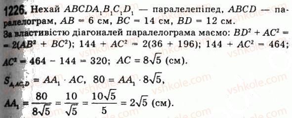 11-geometriya-gp-bevz-vg-bevz-ng-vladimirova-2011-akademichnij-profilnij-rivni--rozdil-4-obyemi-i-ploschi-poverhon-geometrichnih-til-31-obchislennya-obyemiv-til-za-dopomogoyu-integrala-1226.jpg