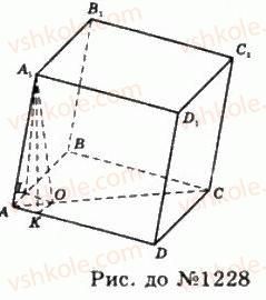11-geometriya-gp-bevz-vg-bevz-ng-vladimirova-2011-akademichnij-profilnij-rivni--rozdil-4-obyemi-i-ploschi-poverhon-geometrichnih-til-31-obchislennya-obyemiv-til-za-dopomogoyu-integrala-1228-rnd6147.jpg